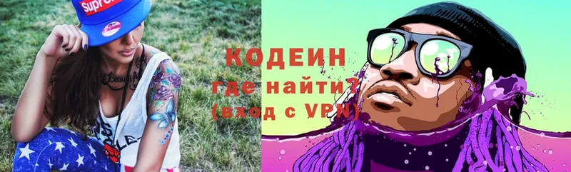 Кодеин Purple Drank  Прокопьевск 