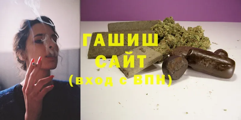 ГАШИШ hashish  Прокопьевск 