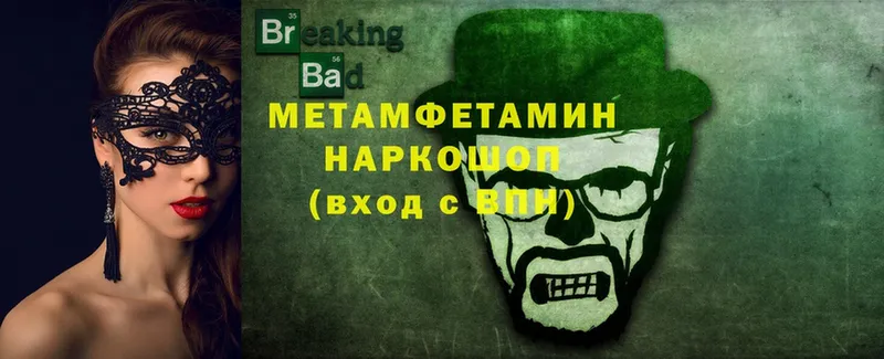 Метамфетамин Methamphetamine Прокопьевск